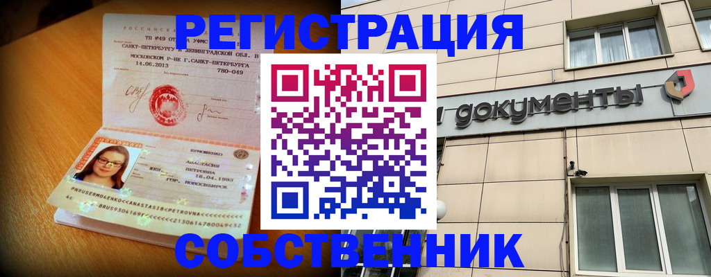 миграционный учет в Кизляре