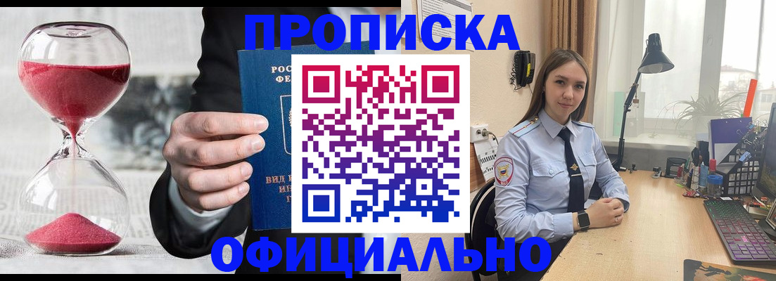 временная регистрация для всех в Кизляре