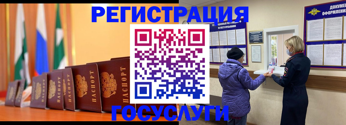 временная регистрация поиск в Кизляре