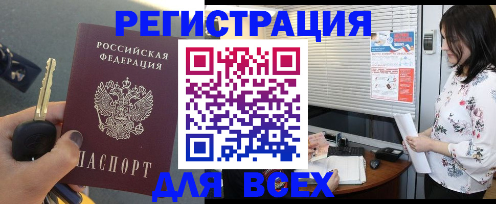прописка для школы в Кизляре
