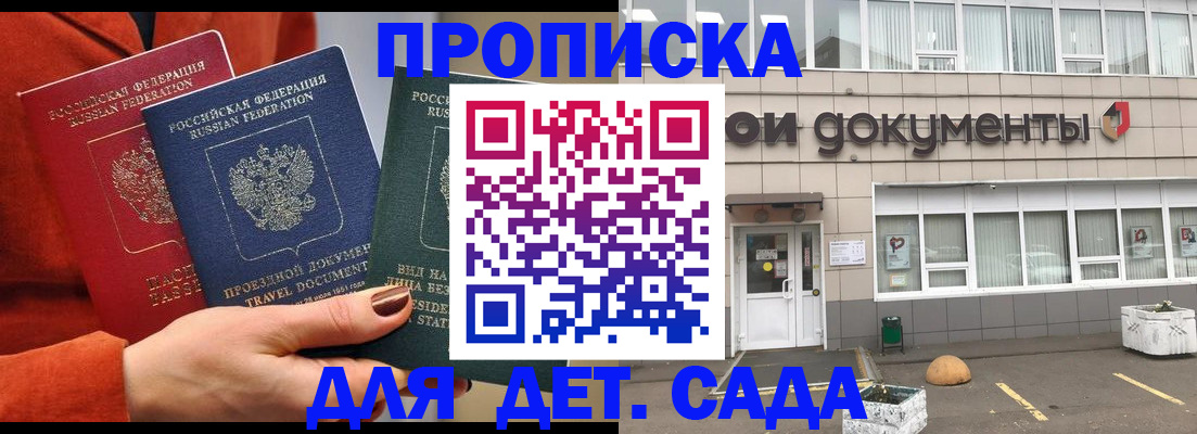 миграционный учет в Кизляре