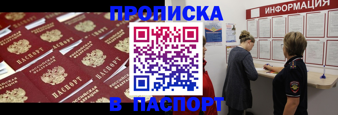 прописка для военкомата в Кизляре
