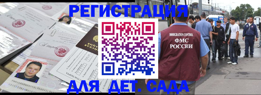 временная регистрация 2025 в Кизляре