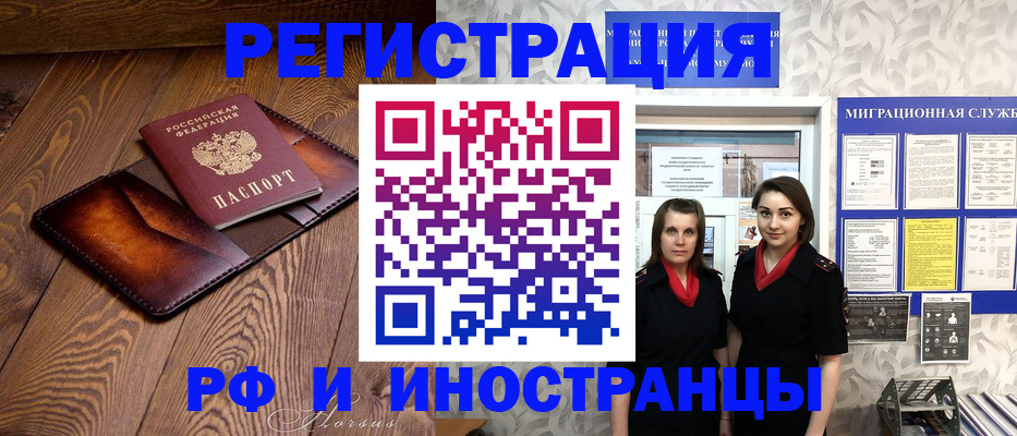 купить прописку в Кизляре