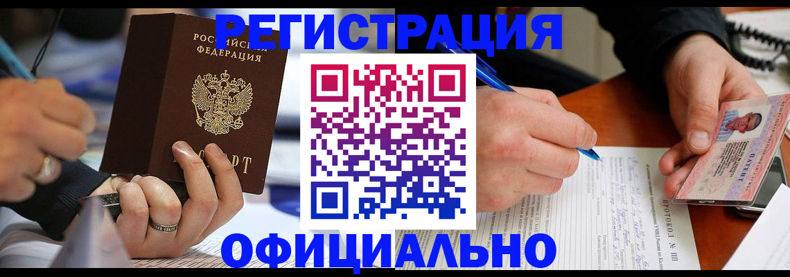 регистрация в Кизляре